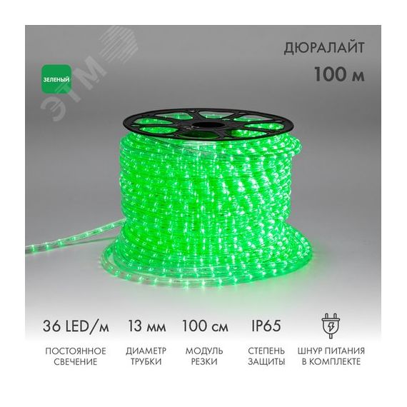 Дюралайт LED, постоянное свечение 2W - зеленый, 36 LED/м, 100 м Neon-Night 121-124