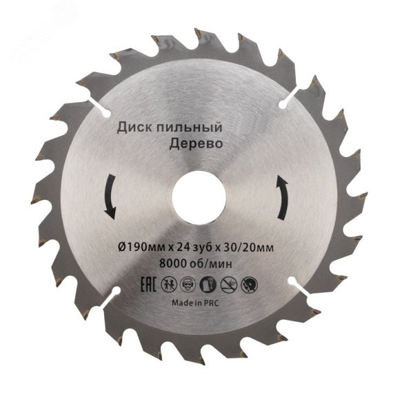 Диск пильный 190 мм х 24 зуб х 30/20 мм Kranz KR-92-0113