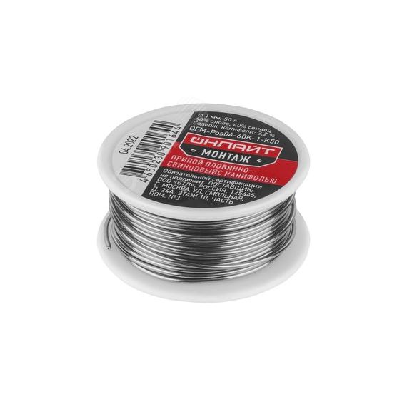 Припой OEM-Pos04-60K-1-K50 (катушка, 1мм, 50г) Navigator Group 90164