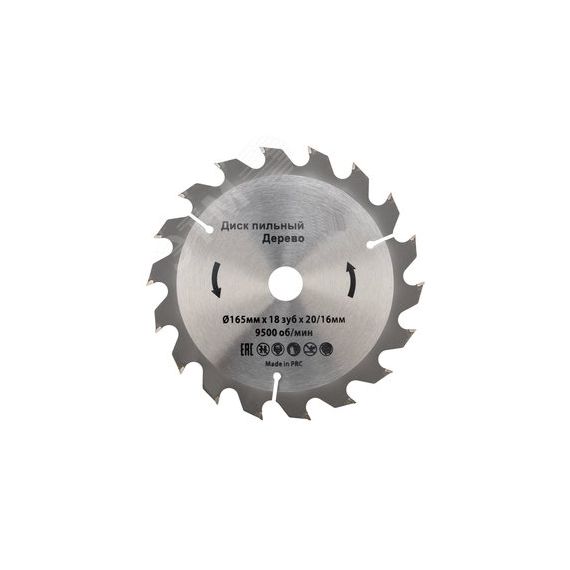 Диск пильный 165 мм х 18 зуб х 20/16 мм Kranz KR-92-0104