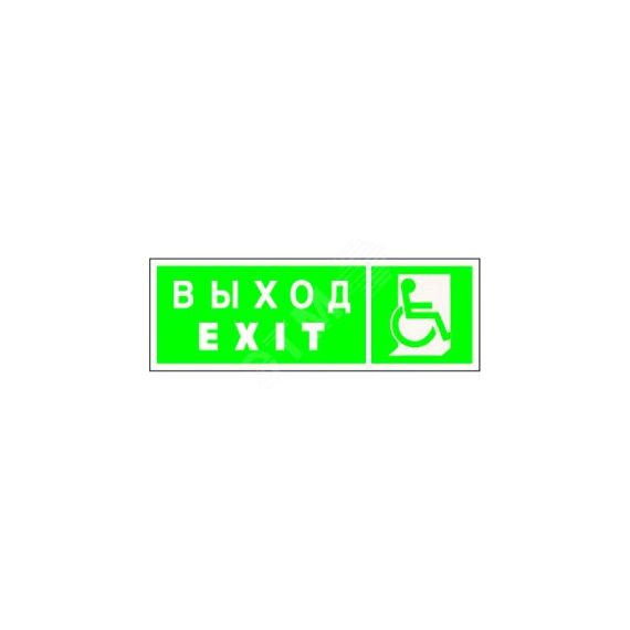 Знак безопасности NPU-3311.E63''Указ. выхода для инвал. в креслах колясках(прав)'' Белый свет a18588
