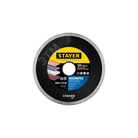 Круги отрезные алмазные CERAMO-22 d 125 мм 22.2 мм STAYER 3664-125_z02
