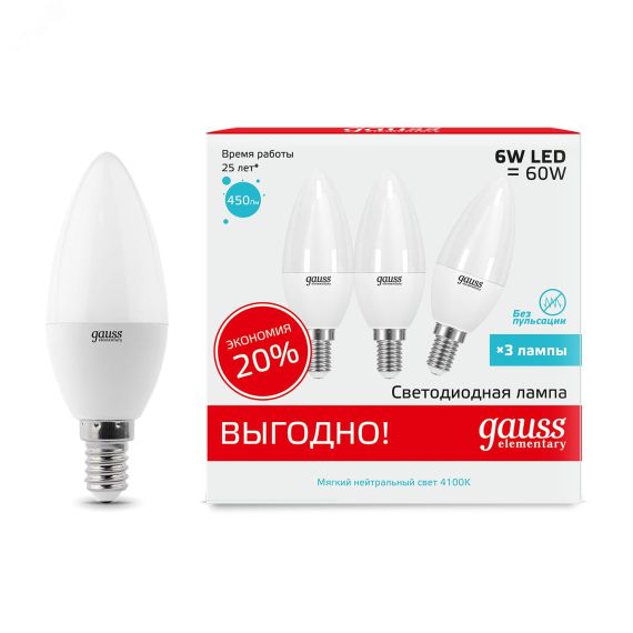 Лампа светодиодная LED 6 Вт 450 лм 4100К AC180-240В E14 свеча нейтральный (промоупаковка 3 лампы) Elementary Gauss 33126T