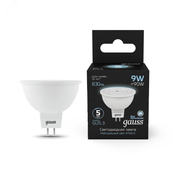 Лампа светодиодная LED 9 Вт 830 лм 4100К AC150-265В GU5.3 софит MR16 нейтральный  Black Gauss Gauss 101505209