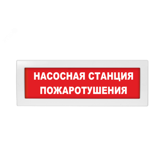Оповещатель световой Молния-12 Насосная станция пожаротушения красный фон Вистл Молния 12 НасСтанцПож
