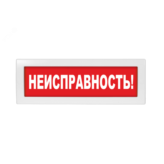 Оповещатель световой Молния-12 Неисправность красный фон Вистл ц131162