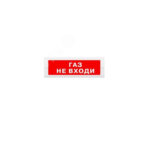 Оповещатель световой ИП Раченков А.В. М-12 Газ не входи