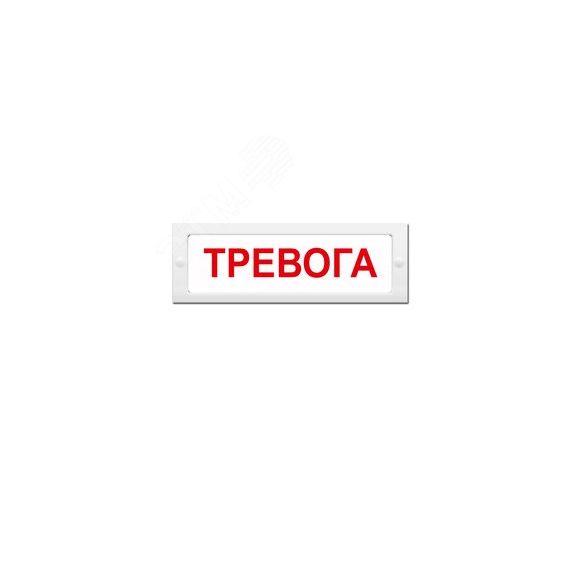 Оповещатель световой (белый фон, красные буквы) ИП Раченков А.В. М-12 Тревога