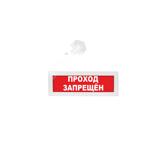 Оповещатель световой Молния-24 Проход запрещен красный фон Вистл Молния 24 ПрохЗапрещ