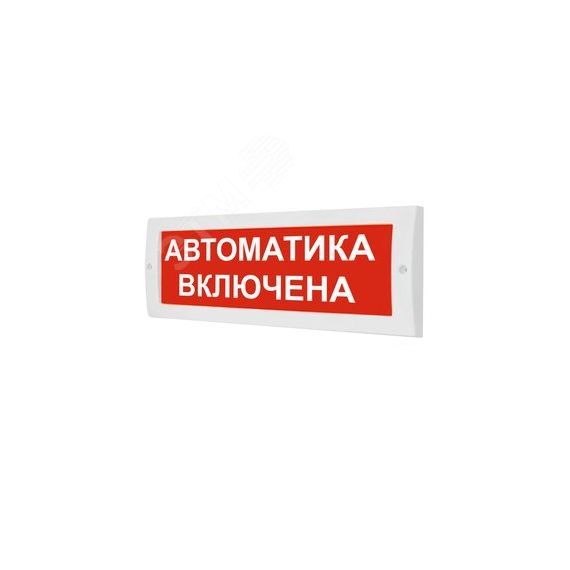 Оповещатель световой М-24 Автоматика включена (красный фон) ИП Раченков А.В. М-24 Автоматика включена кф