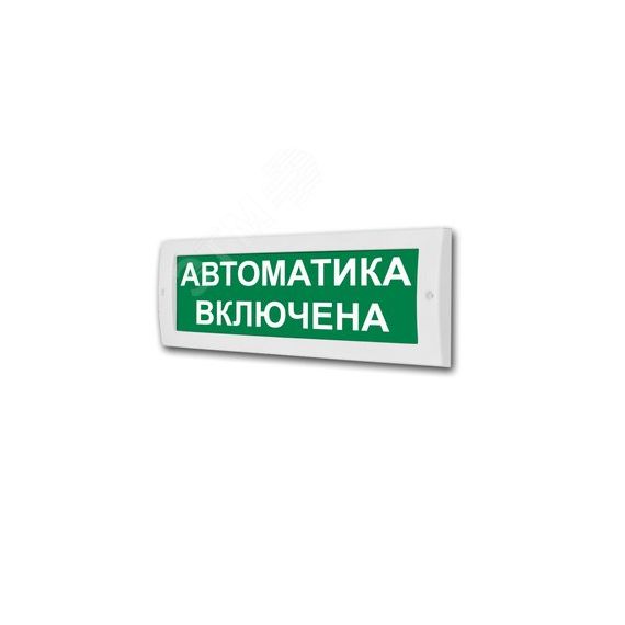 Оповещатель световой М-12 Автоматика включена (зел.ф.) ИП Раченков А.В. М-12 Автоматика включена зф
