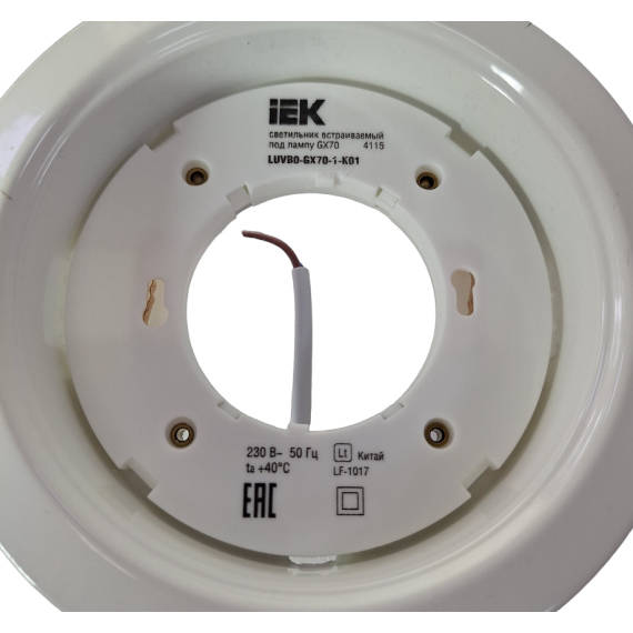 Патрон GX70 из термостойкого негорючего пластика позволяет осветить помещение 20м2+ при минимальном