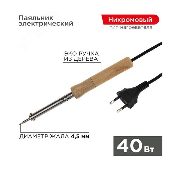 Паяльник ПД PROconnect, 220 В/40 Вт PROconnect 12-0175-4