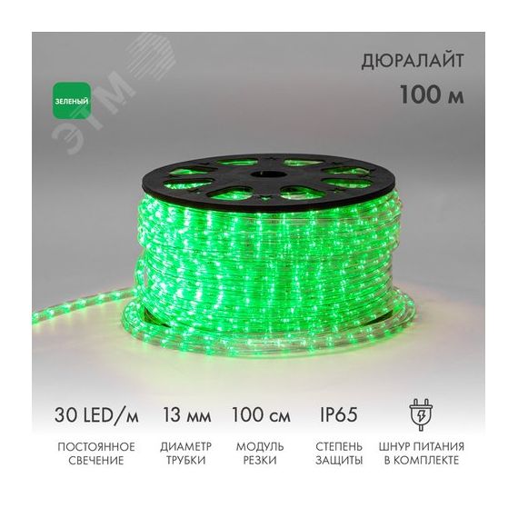 Дюралайт LED, постоянное свечение 2W - зеленый, 30 LED/м, 100 м Neon-Night 121-124-6