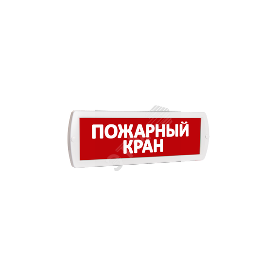 Оповещатель охранно-пожарный световой (красный фон) SLT Т 24 Пожарный кран