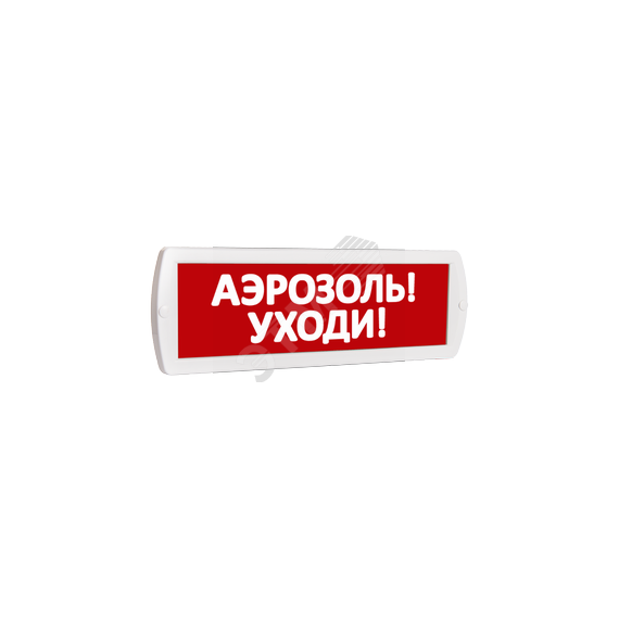 Оповещатель охранно-пожарный световой (красный фон) SLT Т 24 Аэрозоль! Уходи!