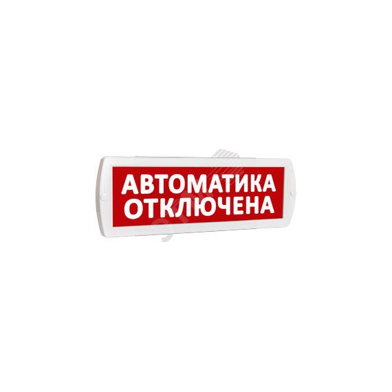 Оповещатель охранно-пожарный световой (красный фон) SLT Т 24 Автоматика отключена