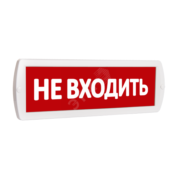 Оповещатель охранно-пожарный световой Т 24 Не     входить (красный фон ) SLT 10847
