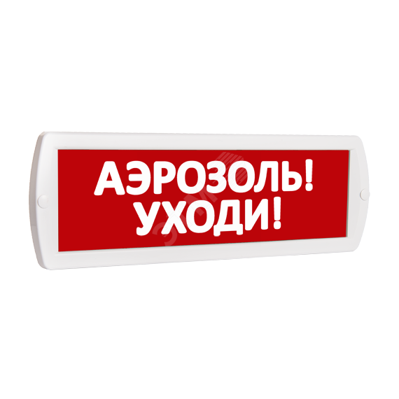 Оповещатель охранно-пожарный световой (красный фон) SLT Т 24 Аэрозоль! Уходи!