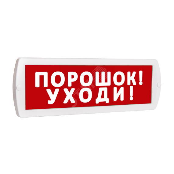 Оповещатель охранно-пожарный световой (красный фон) SLT Т 24 Порошок! Уходи!