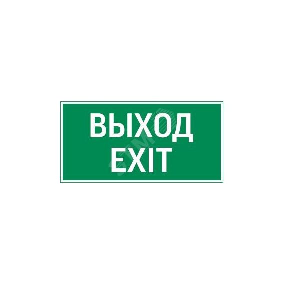 Пиктограмма Flip ВЫХОД EXIT Вартон V4-EM-00.0035.ADV-0011