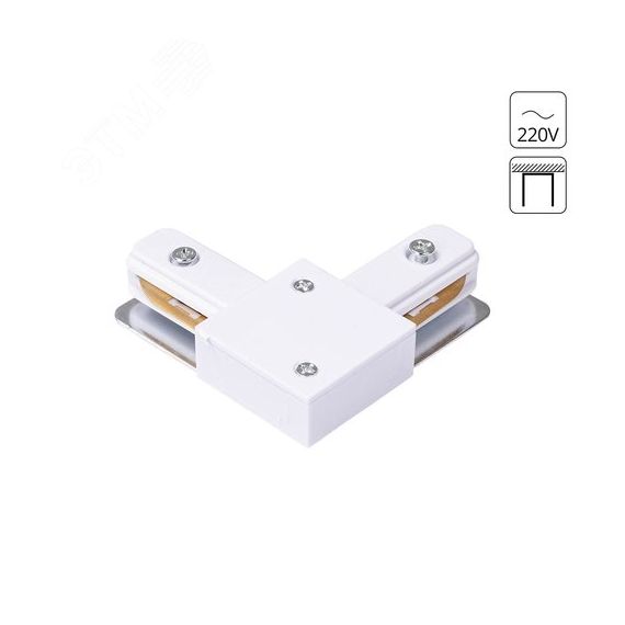 Коннектор для шинопровода TRACK ACCESSORIES Arte Lamp A120233L