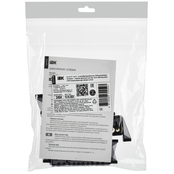 TEKFOR Шина N "ноль" в комбинированном DIN-изоляторе "Стойка" 8х12-(5+5)-Ч IEK