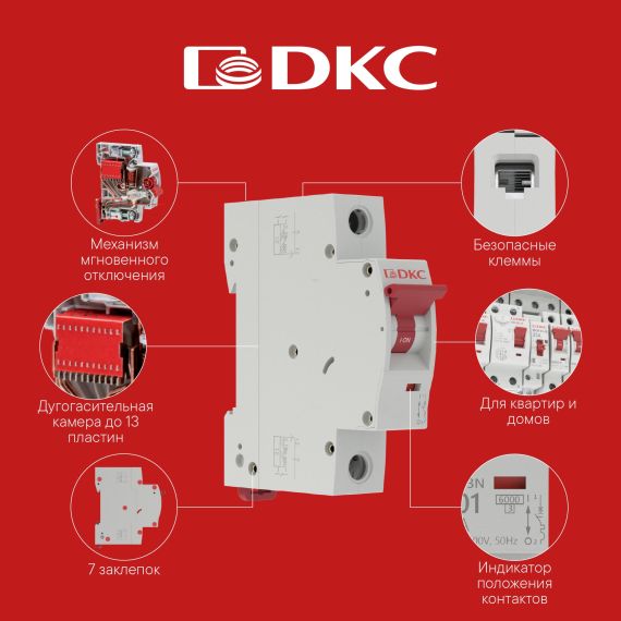 Автоматический выключатель модульный YON max типа MD63S, 4,5кА, 1 полюс, хар-ка C, 4А