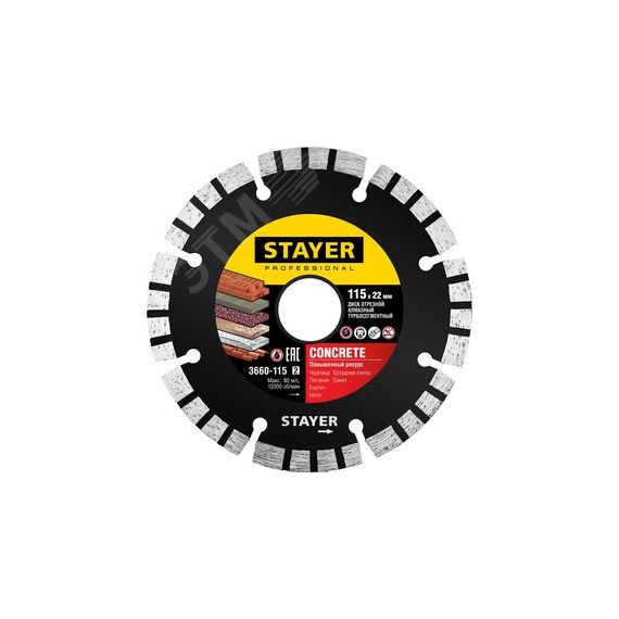 Круги отрезные алмазные UNIVERSAL 115 мм 22.2 мм Professional STAYER 3660-115_z02