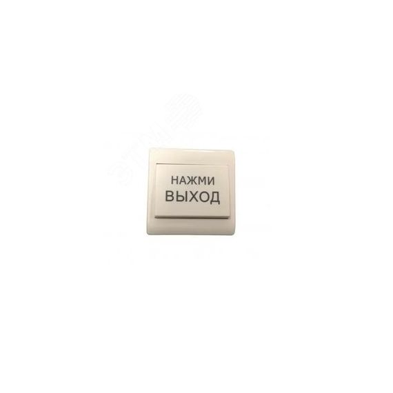 Кнопка выхода врезная пластиковая Alarmico AL-EXB2