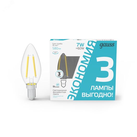 Лампа светодиодная филаментная LED 7 Вт 580 лм 4100К AC185-265В E14 свеча нейтральный (промоупаковка 3 лампы) Black Filament Gauss Gauss 103901207T