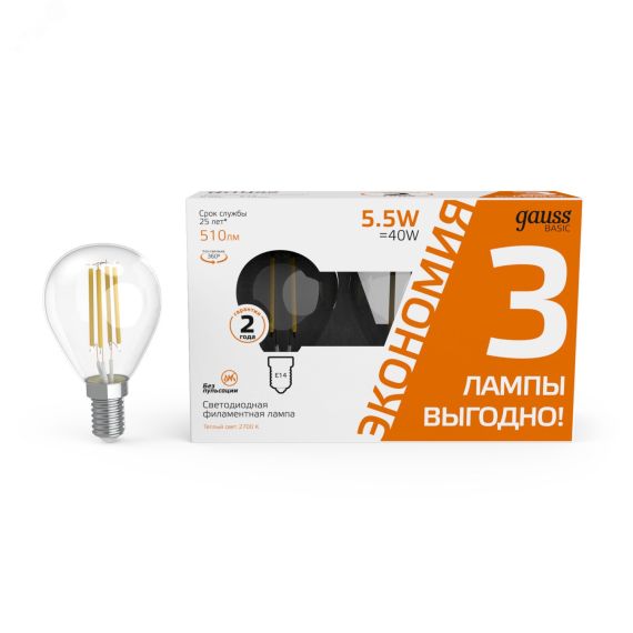 Лампа светодиодная филаментная LED 5.5 Вт 510 лм 2700К AC180-240В E14 шар P45 теплая (промоупаковка 3 лампы) Basic Gauss Gauss 1051116T