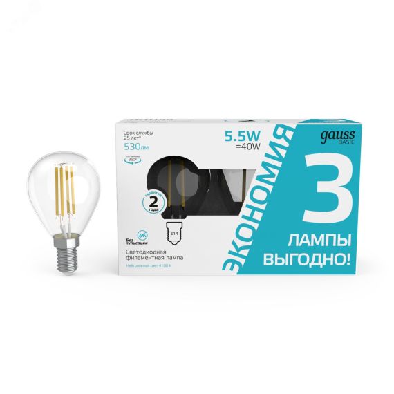 Лампа светодиодная филаментная LED 5.5 Вт 530 лм 4100К AC180-240В E14 шар P45 нейтральный (промоупаковка 3 лампы) Basic Gauss 1051126T