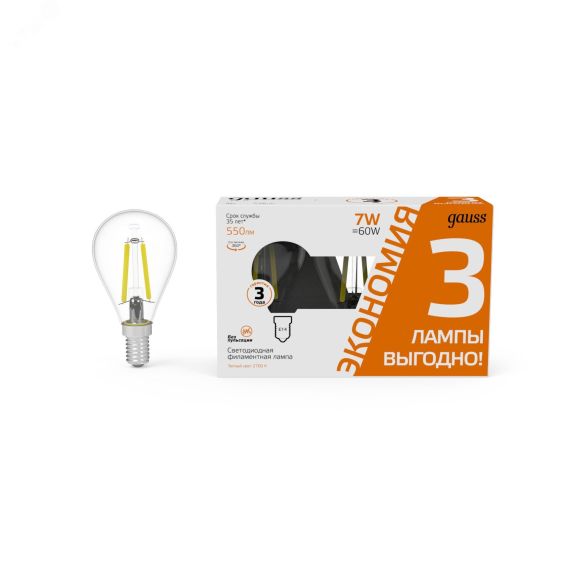 Лампа светодиодная филаментная LED 7 Вт 550 лм 2700К AC185-265В E14 шар P45 теплая (промоупаковка 3 лампы) Black Filament Gauss 105901107T