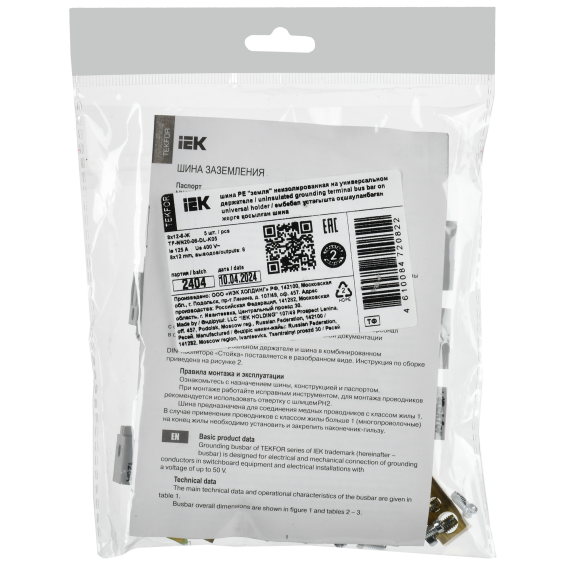 TEKFOR Шина PE "земля" неизолированная на универсальном держателе 8х12-6-Ж IEK