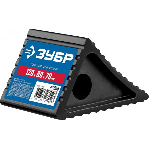 Башмак (упор) противооткатный резиновый ЗУБР 43066