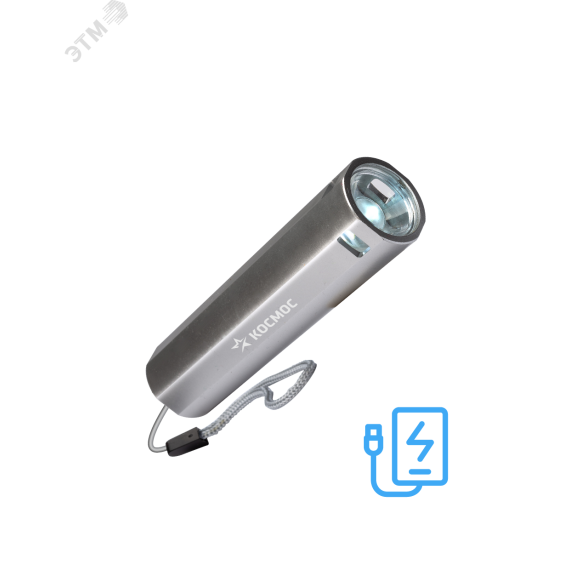 Фонарь ручной аккумуляторный 1Вт LED/линза/Li-ion 18650 1200mAh/Power-bank/ABS-пл/USB-шнур, КОСМОС КОСМОС KOS116Lit