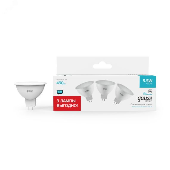 Лампа светодиодная LED 5.5 Вт 490 лм 4100К AC180-240В GU5.3 софит MR16 нейтральный (промоупаковка 3 лампы) Basic Gauss Gauss 10135262T
