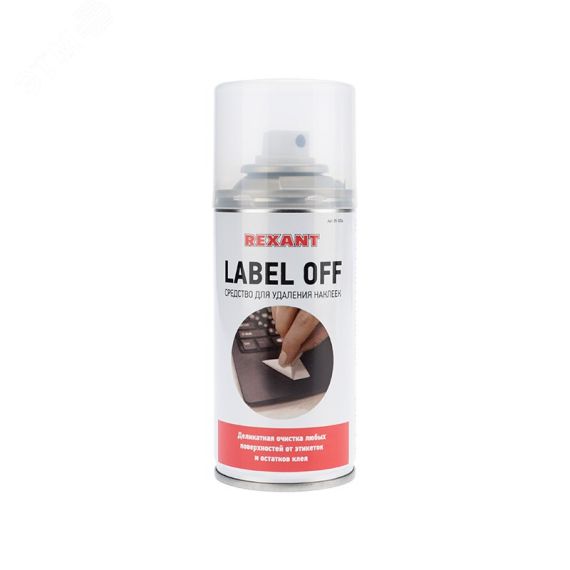 Средство для удаления наклеек LABEL OFF,, 150 мл, аэрозоль REXANT 85-0004