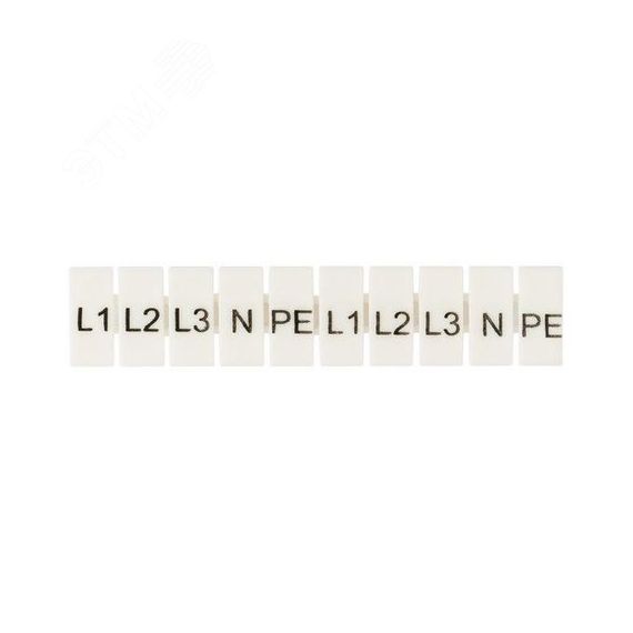 Маркеры для JXB-ST 4 с символами L1, L2, L3, N, PE (10 шт.) PROxima EKF zb-st-4-L-1-3