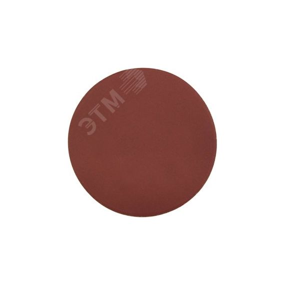 Круг шлифовальный ''Мастер'' универсальный, из абразивной бумаги на велкро основе, без отверстий, Р320, 150мм, 5шт ЗУБР 35568-150-320