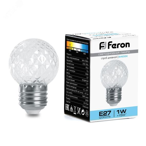 Лампа светодиодная LED 1вт Е27 строб прозрачный 6400К шар FERON LB-377 38220