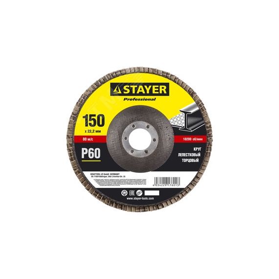 Круг шлифовальный 150 мм Professional STAYER 36581-150-060