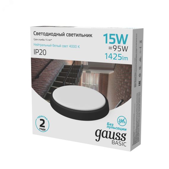 Светильник светодиодный ДБП 15 Вт 4000К 1425 лм 180-265В IP20 D155х33мм круглый Пластик ЖКХ Basic Gauss Gauss 193411315B