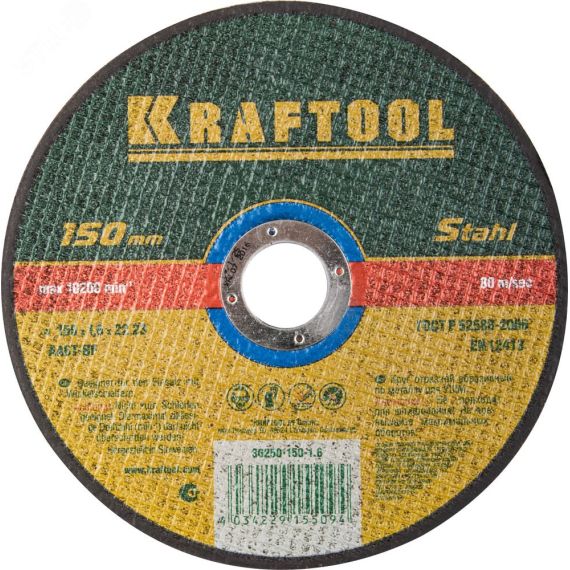 Круг отрезной по металлу, 150x1,6x22,23мм, KRAFTOOL 36250-150-1.6