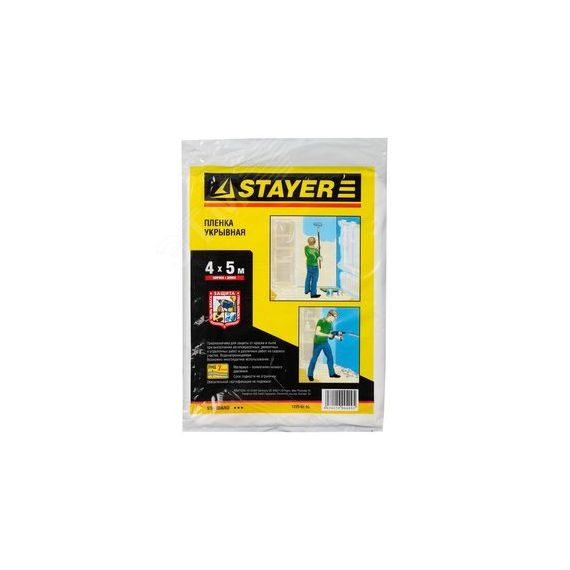 Пленка защитная 4 м, STANDARD STAYER 1225-07-05