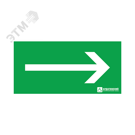 Наклейка Направление движения к выходу Ардатовский СТЗ 125х250