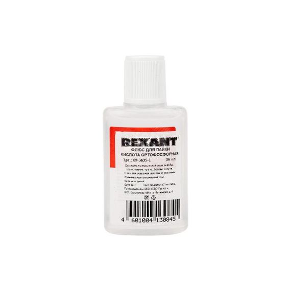 Флюс для пайки, КИСЛОТА ОРТОФОСФОРНАЯ, 30 мл REXANT 09-3635-1