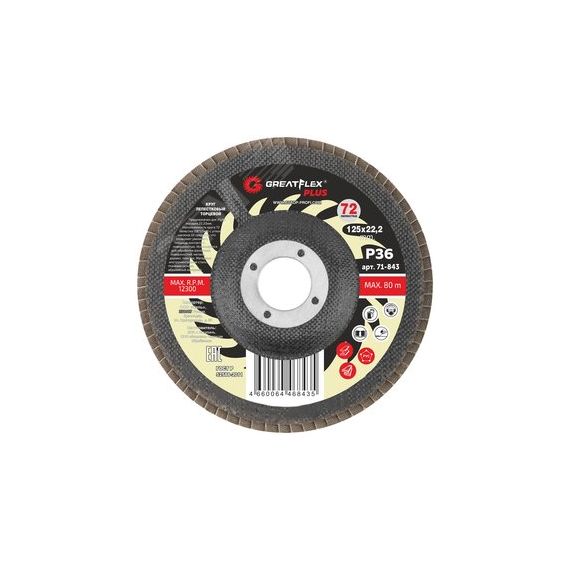 Круг лепестковый торцевой GreatFlex Plus (72 лепестка): 125 х 22,2 мм, P36 Greatflex 71-843