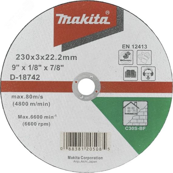 Диск абразивный отрезной для кирпича/камня плоский С30S, 230х3х22,23 Makita D-18742